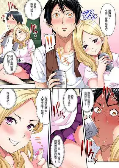 Gal Mama to Pakopako SEX ~ Hitozuma no Chouzetsu Teku ni Majiiki Zecchou! | 與辣妹媽媽淫猥啪啪SEX～人妻的性愛技巧讓人爽翻天！ Ch. 1-21