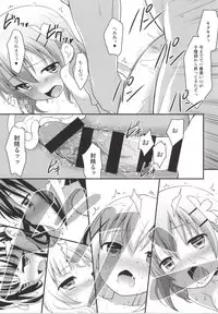 (C86) [Rotary Engine (Kannazuki Motofumi)] Gochuumon wa Shitagi desu ka? (Gochuumon wa Usagi desu ka?)