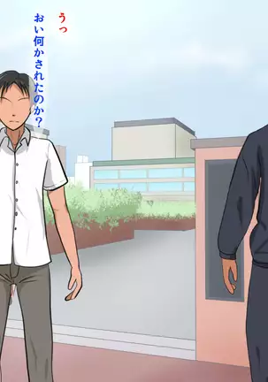 Yakusoku o ubawa rete