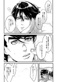 (The World 12) [Ondo (NuruNuru)] NuruNuru JoRo Sairokubon (JoJo's Bizarre Adventure)