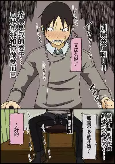 Konya, Tsuma ga Tanin to Neru