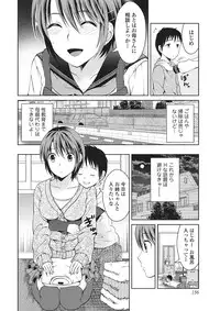 [Tamai Shikine] Shitagokoro Netorarete [Digital]