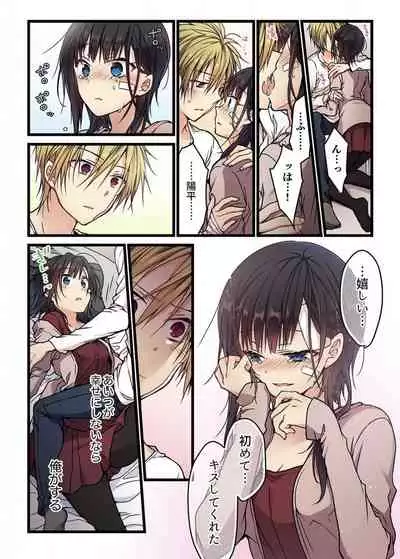 [Mio Hibiki] Even if you call it love 5 (Fun guild)