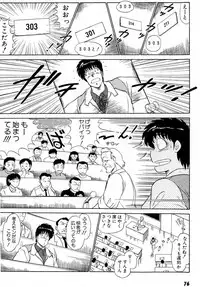 [Amamiya Jun] Puttsun Make Love Vol.5