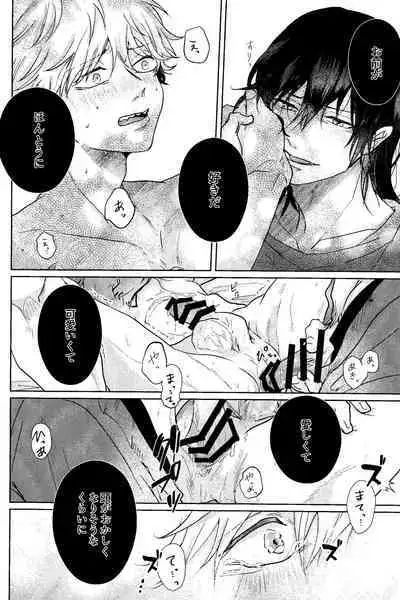 (mad hysteria 7) Pale Blue Dot (Aoi)] 1 o Kite Ai o Shiru - Listen to one and know love (Chainsaw Man)