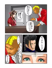 [masarei] Koruhataneo Zaburou (Final Fantasy VII)