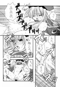 (C61) [Dotechin Tengoku, Ryuu no Kinyoubi (Ryuga Syo, Ryuuki Yumi)] LV up Koushinkyoku (Dragon Quest IV)