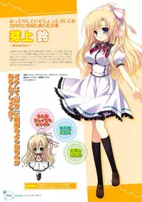 [Frontwing] Pure Girl VFB