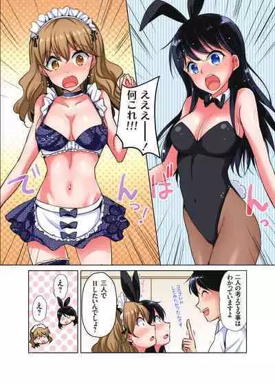 [Katase Nano] 「watakushi no shojo o moratte kudasai!」kara yūtō-seiJK ga natsuyasumi no joshi ryō de hamerare torotoroSEX