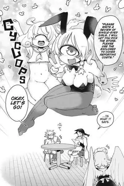 [Amahara Teikoku(Amahara)] [masha] Interspecies Reviewers - Volume 1 [English] [Digital]