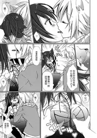 (COMIC1☆8) [Junkan (Sou)] Hitoribocchi no Kuroneko-san [Chinese] [脸肿汉化组]