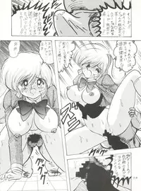 (CR21) [Kantou Usagi Gumi (Kamitou Masaki)] Choo (Cutey Honey)