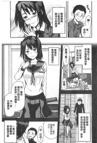 [Yuzuki N Dash] Ane Kyun! [Chinese]