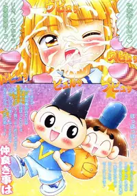 [Imakaya (Imaka Hideki)] [1999-08] Wataru Seken ha Rika Bakari