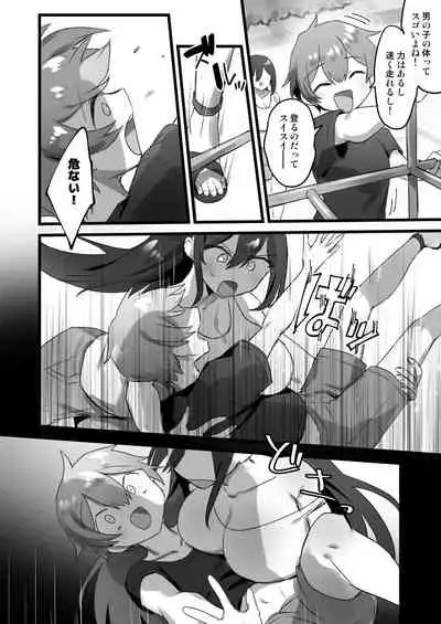 Ore ga Onna de ano Musume ga Shota de