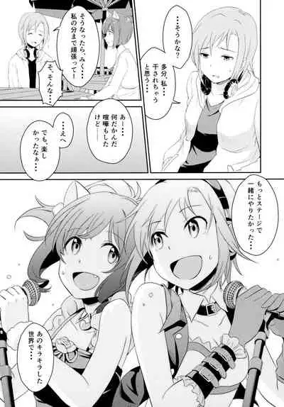 (C94) [Megabox (Meganei)] Idol no Iru Sekai -DereMas Soushuuhen- (THE IDOLM@STER CINDERELLA GIRLS)