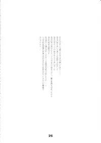 (C79) [MOMONGA-CLUB (Hayashibara Hikari)] Roughly