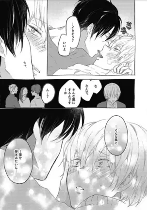 Mirai no Koibito Daiichiya