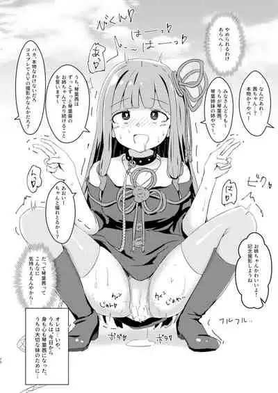 (C97) [Warominchi (Waromin)] Kyou kara Ore ga Akane-chan!? (VOICEROID)