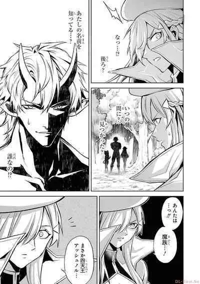 Tensei Shitara Joban de Shinu Naka Boss Datta - Heroine Kenzokuka de Ikinokoru 2