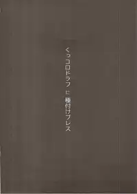 (COMIC1☆11) [Hitsuji Kikaku (Muneshiro)] Kukkoro Draph ni Tanetsuke Press (Granblue Fantasy)