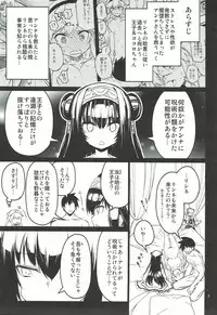 (Dondon Waru no desu... Ouji) [Hitotosensou (Hitotose Rin)] Anna Tore 3 (Sennen Sensou Aigis)