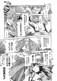 COMIC Colorful Bee 1998-12