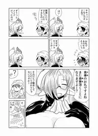 [Hroz] Toshima de, Maid de, Succubus de, [Digital]