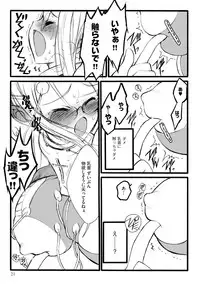 [Keuma] ERO Figure Jou [Digital]