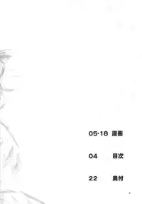 [Angelic Feather (Land Sale)] Flan Shitai! REC (Touhou Project) [Digital]