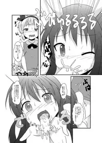 [Ameshoo (Mikaduki Neko)] Gyokuto ga Hanjin de Hanjin ga Gyokuto de (Touhou Project) [Digital]