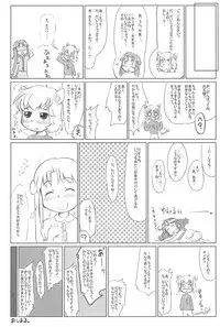 (C68) [Kanmidokoro USB (Furiri)] Firefly (Fushigiboshi no Futagohime)