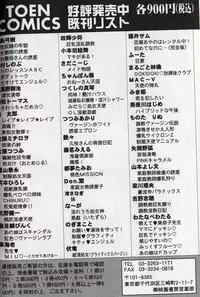 [Chanpon Miyabi] Oneesan Tengoku - Sister Paradise