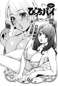 Action Pizazz 2016-08