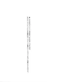 [Ohkami Ryosuke] Fuufu no Kizuna -Tsuma wa Wakazou no Nikubenki-