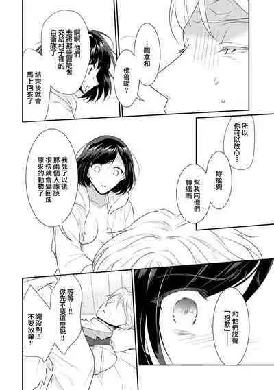 [Narada Yamato] Tensei Majo wa Ryuuzoku no Mamono-sama ni Kakowaremasu | 转生魔女被魔龙金屋藏娇了 1-9 [Chinese] [莉赛特汉化组]