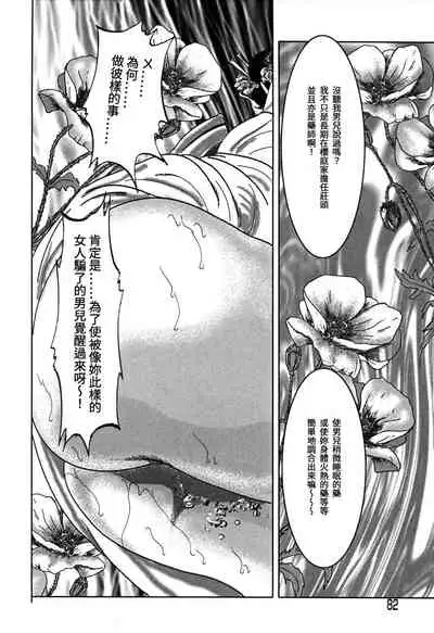 Yamato Kaoru Kessakushuu - Kimono Bijin Gekigashuu