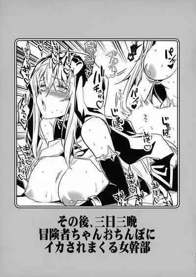 Boukensha-chan to Ecchi na Bouken 3