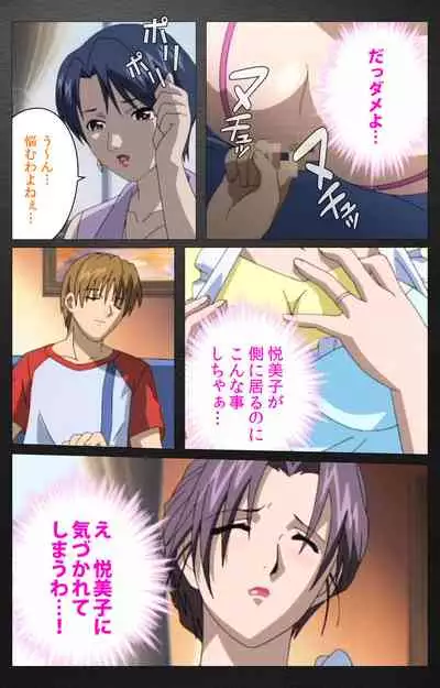 enbo taboo kanzenhan