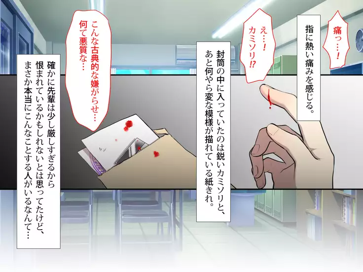 Nyotaika no Noroiwotoku Tame ni Senpai to H suru Koto ni Natta Bokunohanashi