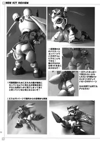 (C79) [Tengai Aku Juumonji (Various)] Ore no Fuyu 2010 Oppaisou Sonsyoukou Gerbera (SD Gundam Sangokudan Brave Battle Warriors)
