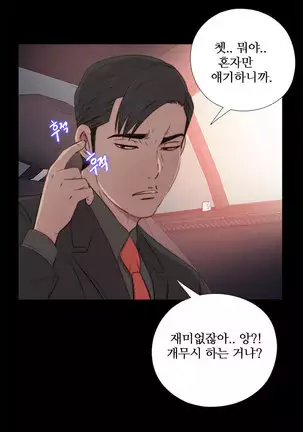 Girl Next Door Ch.0-38