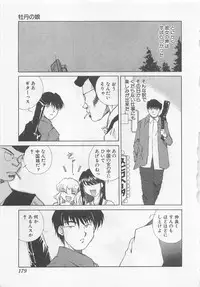 [Kuragami Atsushi] Kanojo ga Ichiban