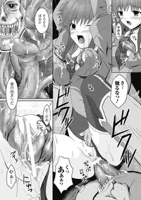 [Nanase Mizuho] Venom Bind [Digital]