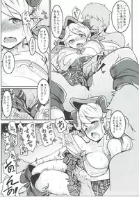 (C90) [Hitsuji Kikaku (Muneshiro)] Anzen na Tsunokko no Ijirikata (Granblue Fantasy)