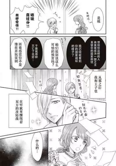 [Kisaki Myu] Ouji Kankin (Tekikoku Ouji ni Ikasarechau Anthology) [Chinese] [靴下x莉赛特联合汉化] [Digital]