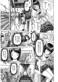 [Anthology] Shoujo Kumikyoku 5 [Digital]