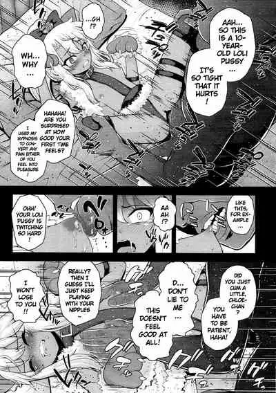 (C93) [HJUKISM (Hikoma Hiroyuki)] Saimin Choukyou Diary | Hypnosis Training Diary (Fate/kaleid liner Prisma Illya) [English] [Keye Necktire]