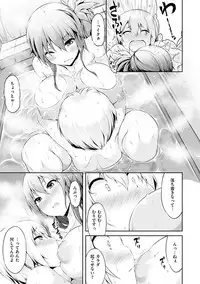 [Yuzuriha] Urakoi [Digital]