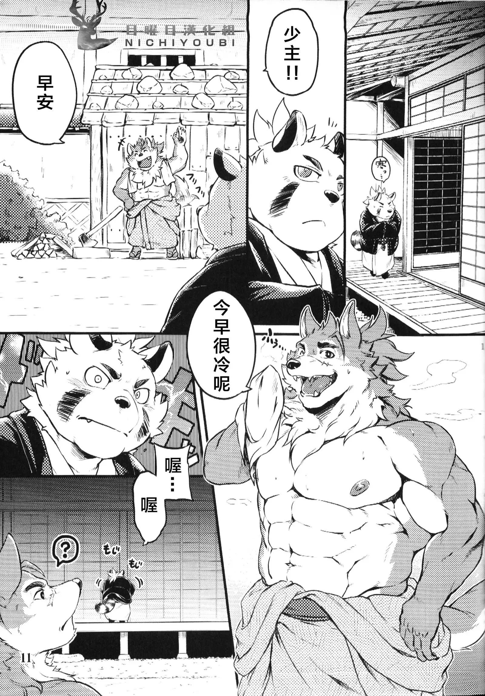 Sabusawa Shinjuu -Jou-